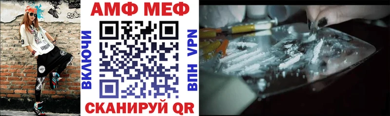 АМФ Розовый  Купить закладки  Гаврилов Посад 