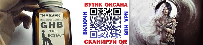 Купить  Гаврилов Посад  Бутират BDO 33% 