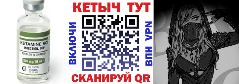 КЕТАМИН VHQ  Купить  Гаврилов Посад 