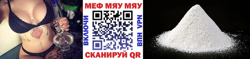 Мефедрон мяу мяу  Купить закладки  Гаврилов Посад 