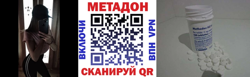 Метадон VHQ  Купить  Гаврилов Посад 